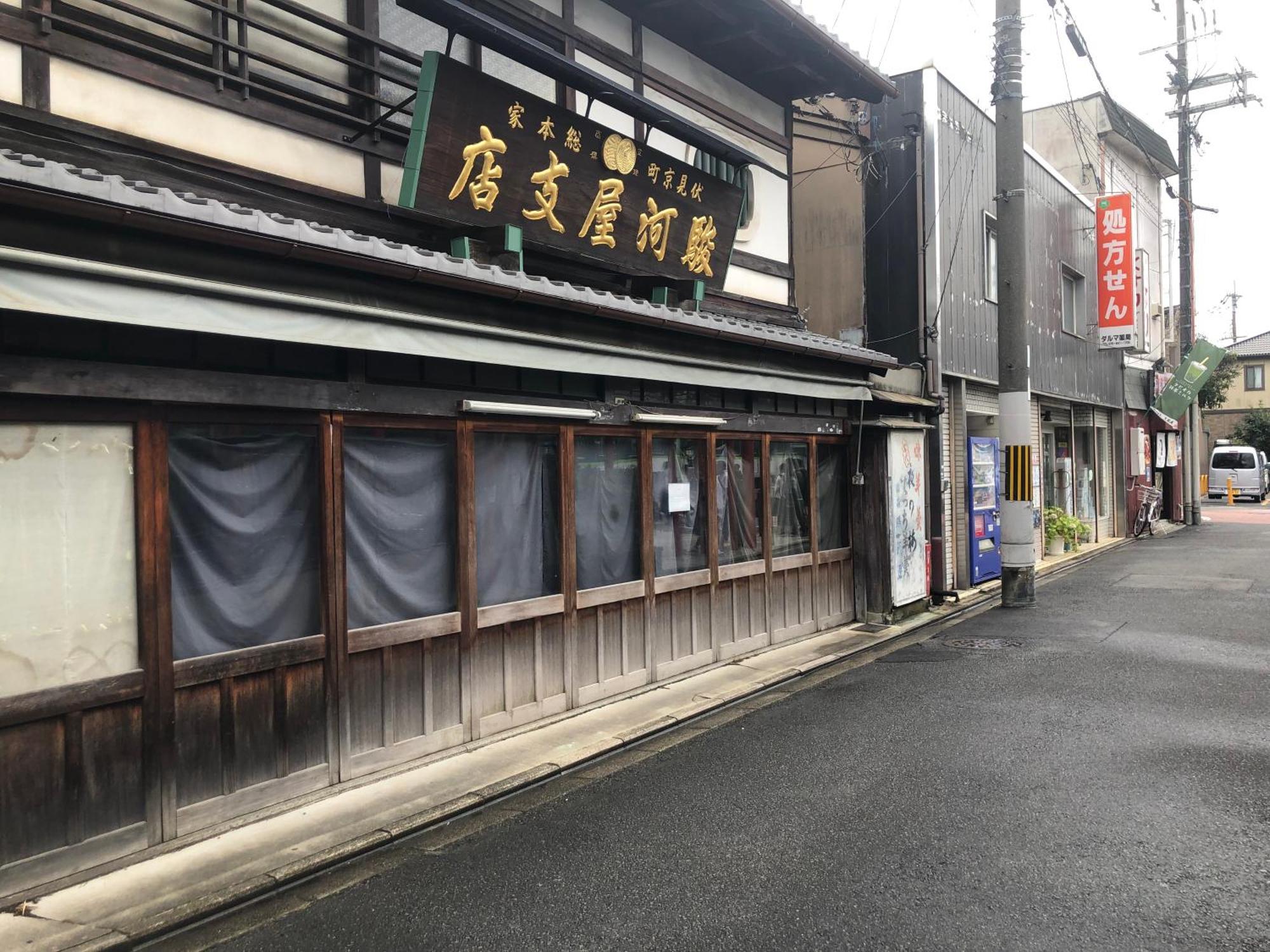 静雅の宿 교토 외부 사진