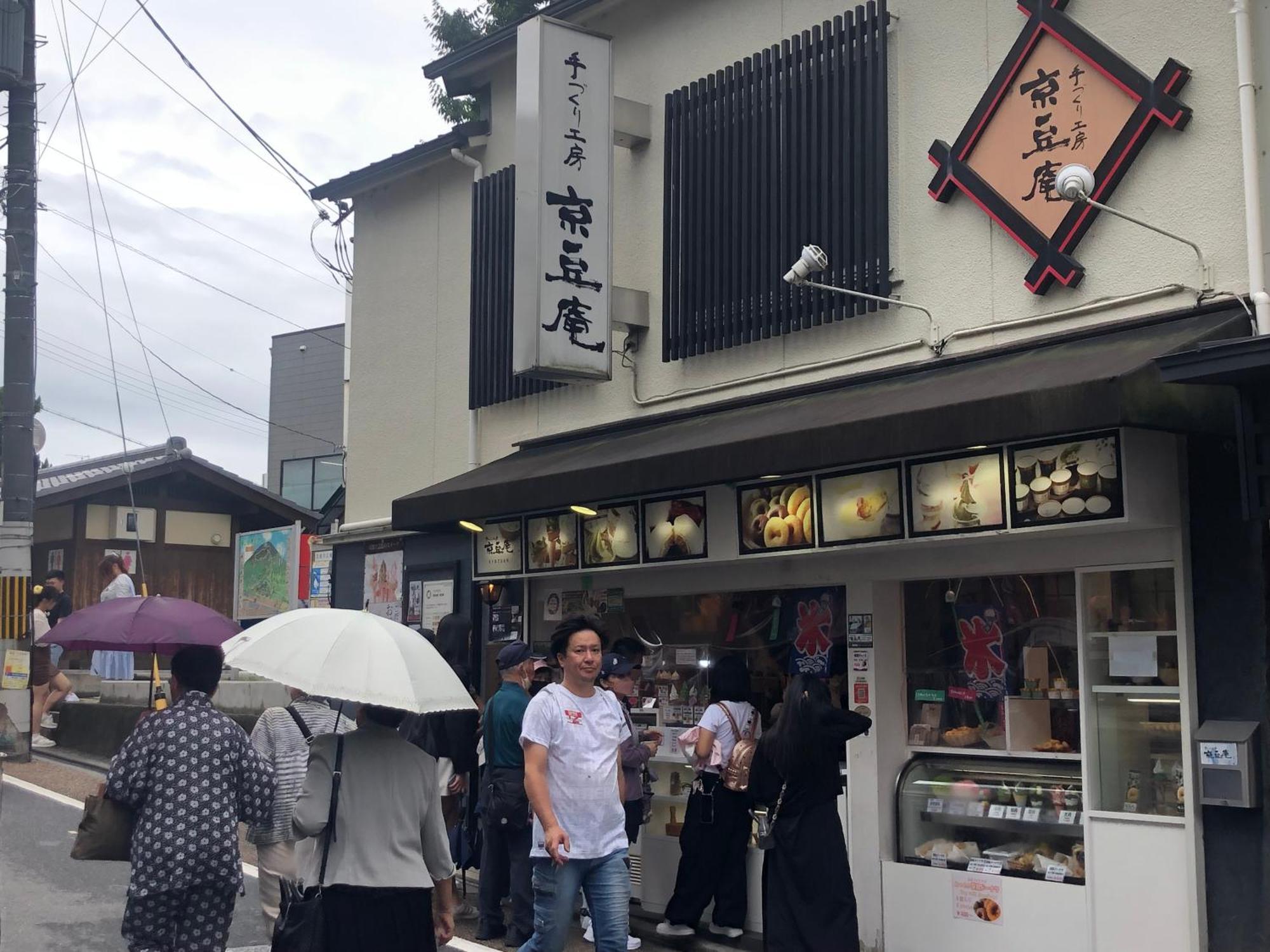 静雅の宿 교토 외부 사진