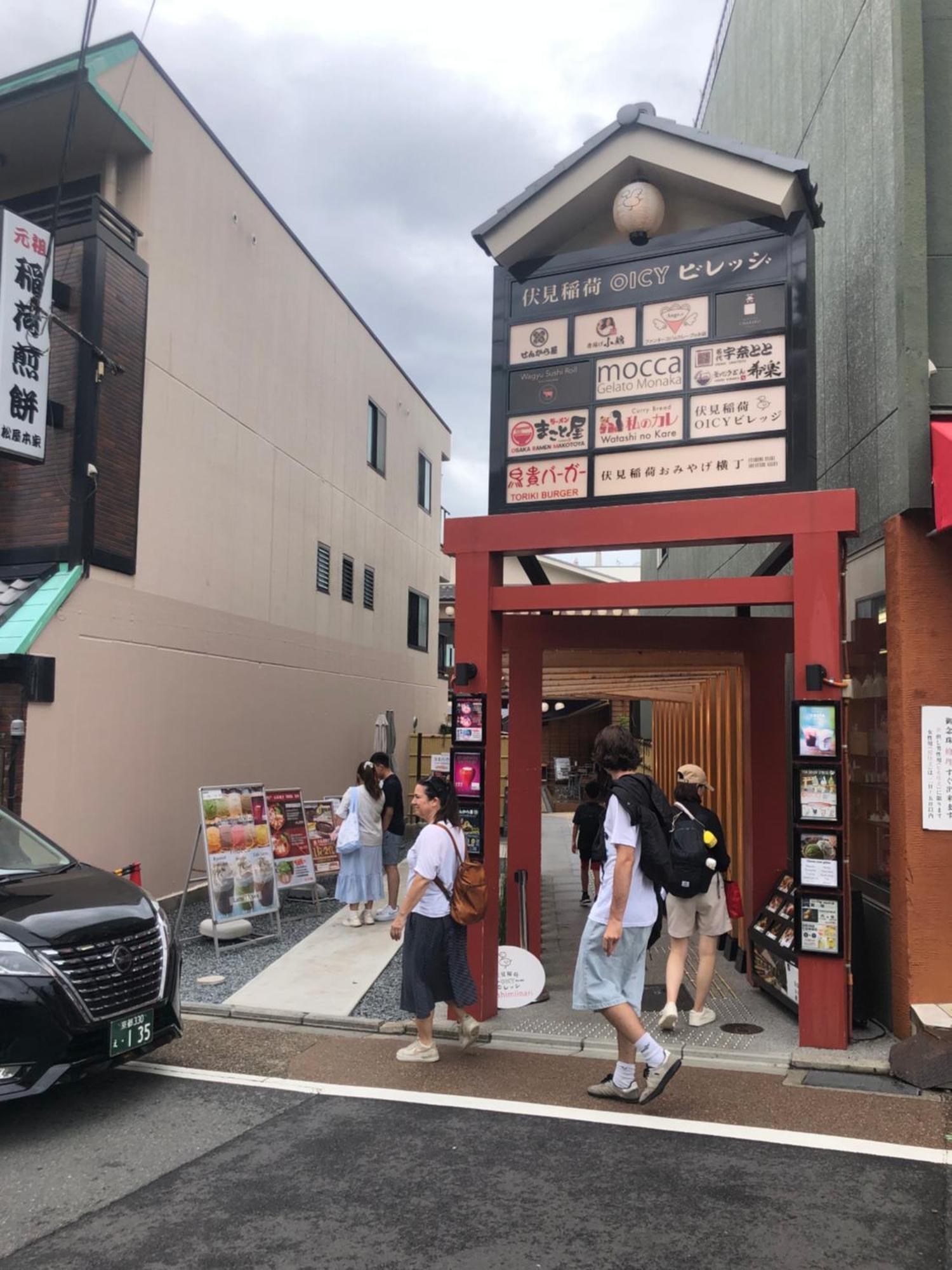 静雅の宿 교토 외부 사진